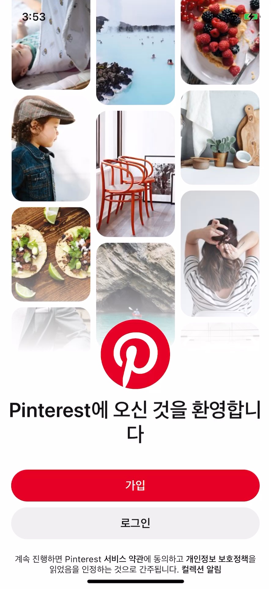 첫 화면
